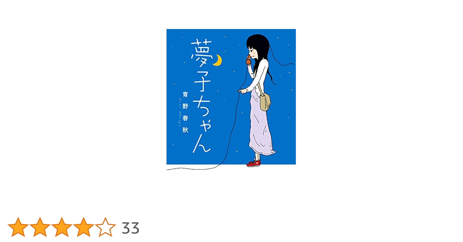 ゆめこ 青本青問 2026-東京大学 文科 前期 | 駿台文庫